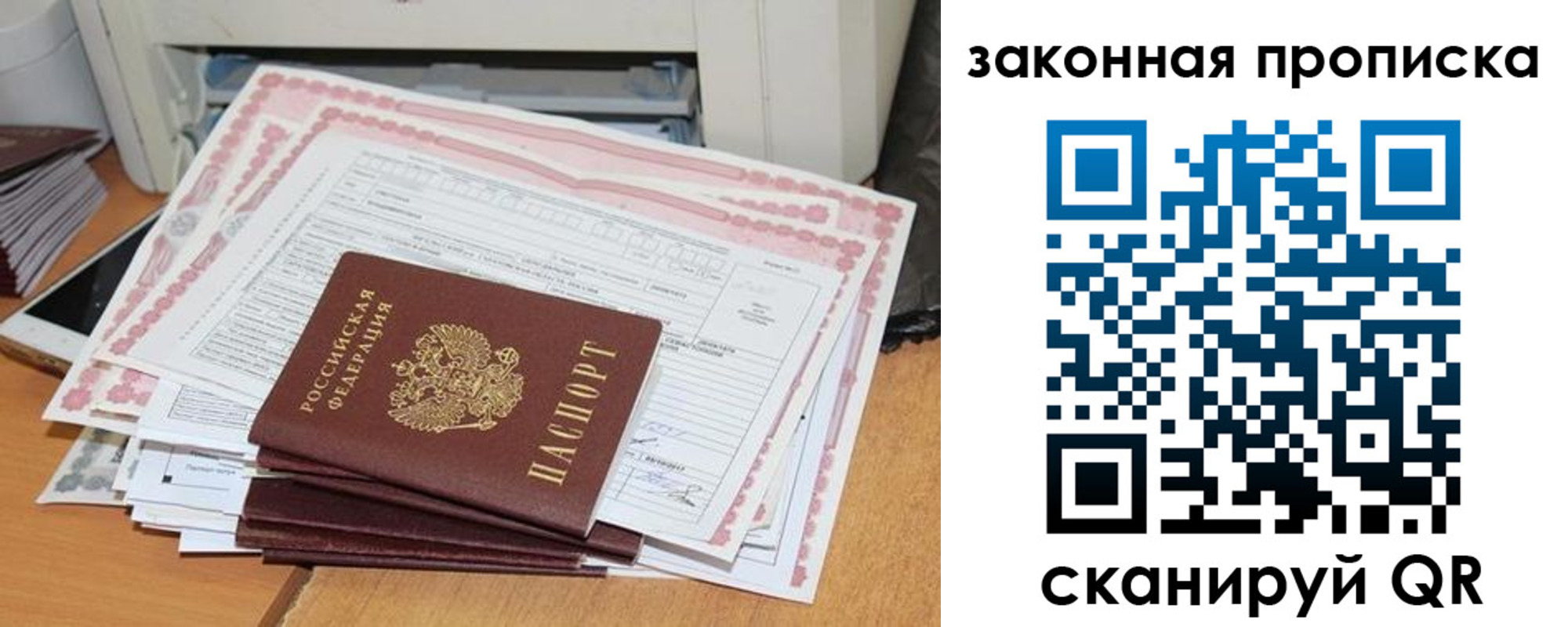 временная регистрация законно в Сергаче