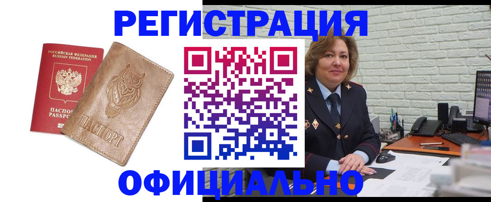 прописка иностранных граждан в Сергаче