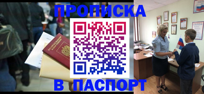 прописка для военкомата в Сергаче