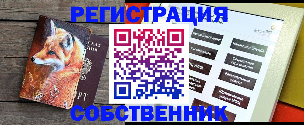 временная регистрация адрес в Сергаче