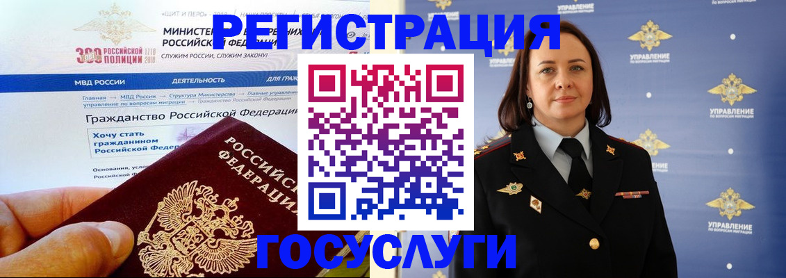 прописка для работы в Сергаче