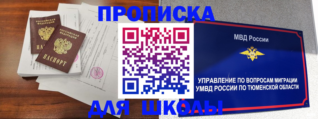 временная регистрация в Сергаче